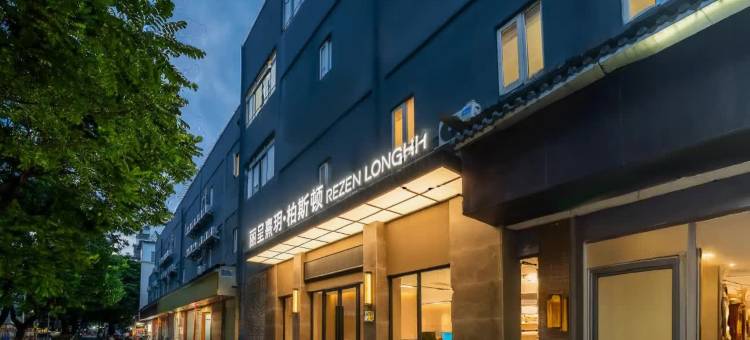 丽呈熹玥·柏斯顿酒店(广州富力海珠城江南西地铁站店)图片