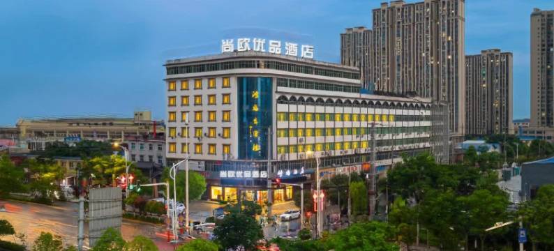 茶陵尚欧优品酒店(金星工业园店)图片