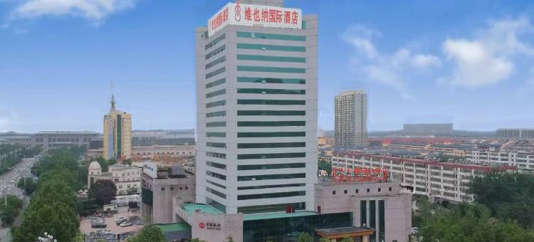 维也纳国际酒店(聊城东昌湖火车站高铁站店)图片