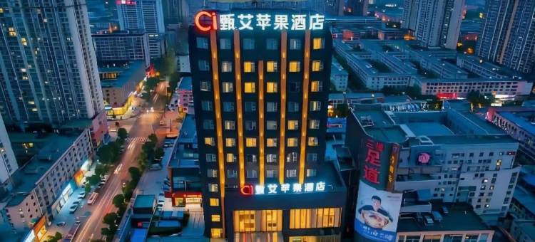 甄艾苹果酒店(临沂通达路泰盛广场店)图片