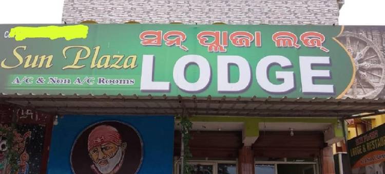 格罗姆戈太阳广场科纳尔克小屋(Goroomgo Sun Plaza Lodge Konark)图片