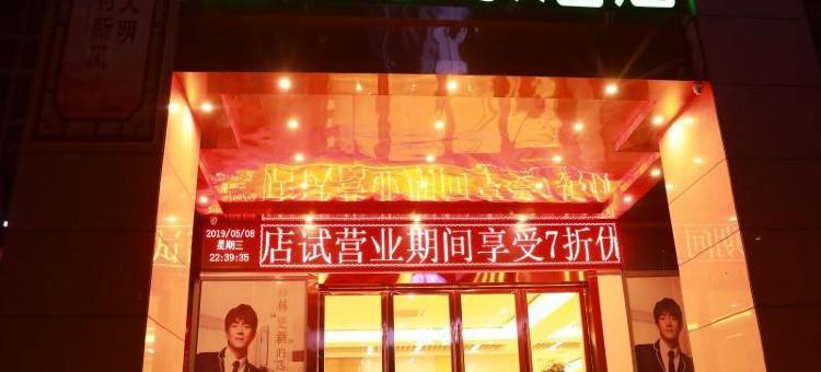 格林豪泰商务酒店(宿州高铁站店)图片