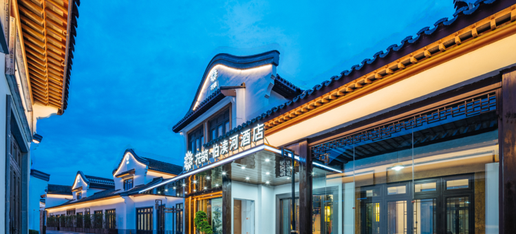 花筑·梅里古镇伯渎河酒店(无锡硕放机场店)图片