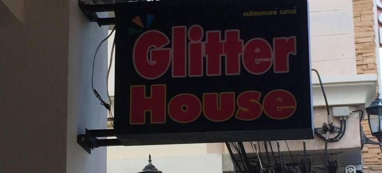 闪光别墅(Glitter House)图片