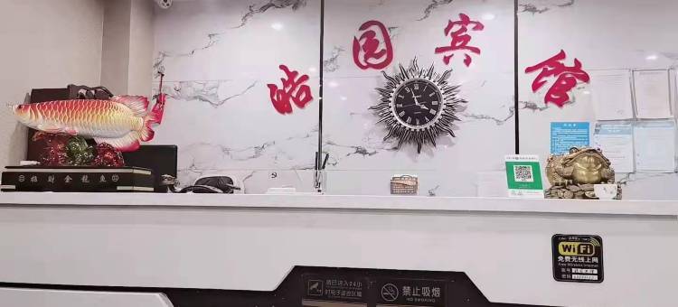 汤原皓园宾馆(高级中学店)图片
