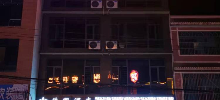 佳园酒店(汨罗东站店)图片