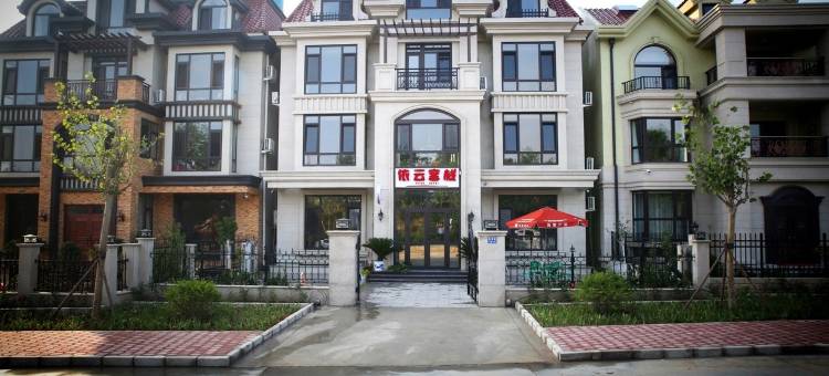 我有一个大房子度假别墅(庙东路分店)图片