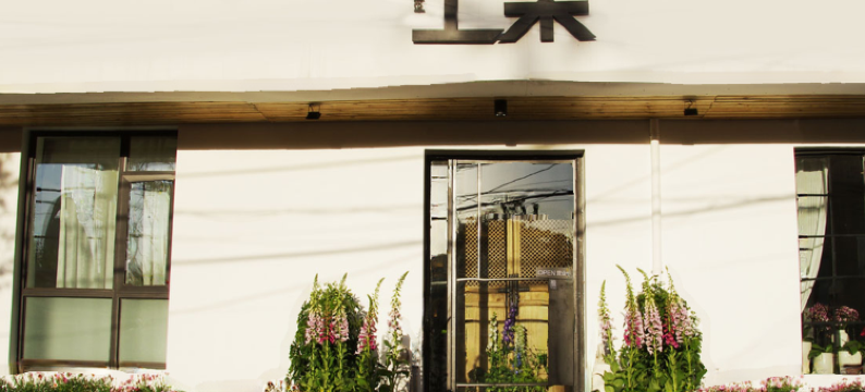 北京上巢酒店(国贸店)图片