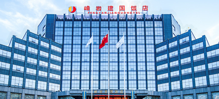 峰岩建国饭店(平遥古城店)图片