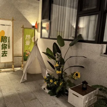 洋意民宿（忻州古城店）