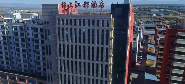 怀仁锦上江都酒店图片