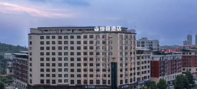 常宁缦丽酒店(莲花车站店)图片