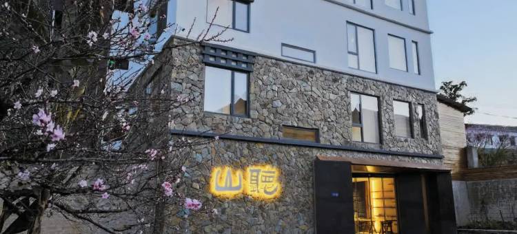 听山·观景酒店(莲花公园店)图片