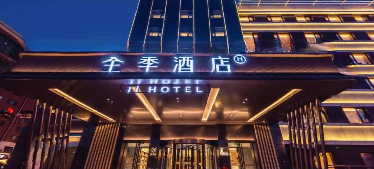 全季酒店(天津奥体中心红旗南路店)图片