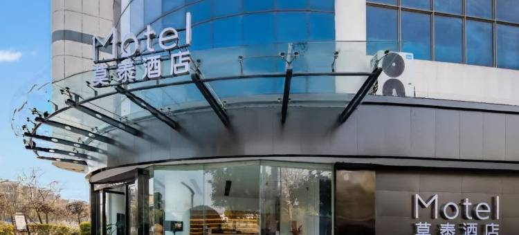如家-莫泰酒店(安吉九州购物中心店)图片