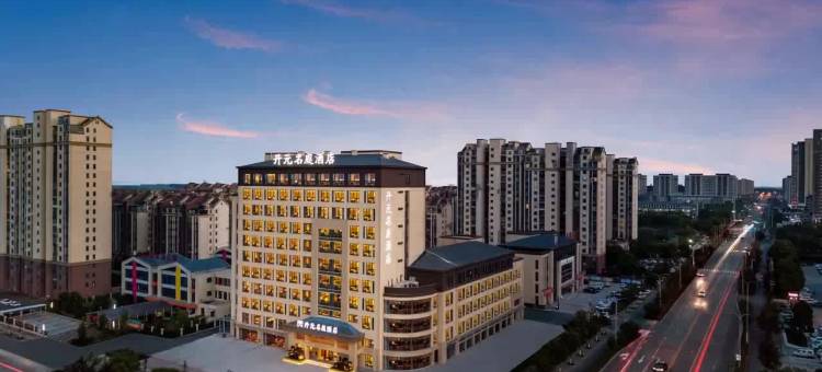 寿县开元名庭酒店图片