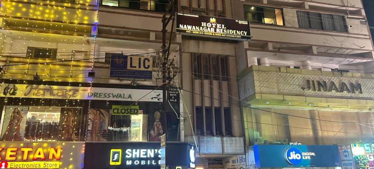 纳万加尔住宅酒店(Hotel Nawanagar Residency)图片