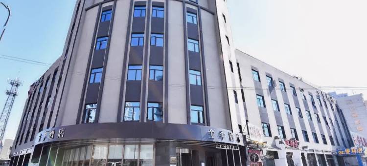 全季酒店(唐山会展远洋城店)图片