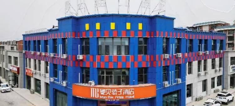 平罗曼贝骄子酒店图片