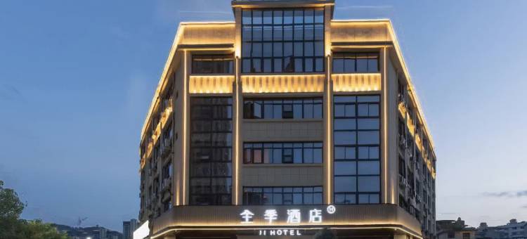 全季酒店(古田翠屏湖滨河西路店)图片