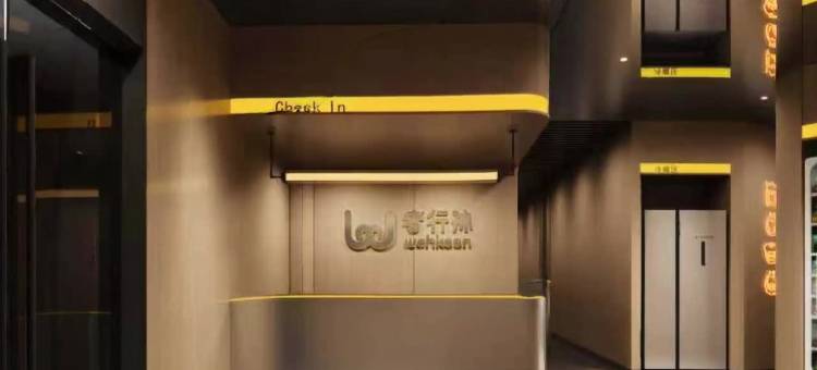 wohkoon者行孙青年酒店(北京鸟巢北苑地铁站店)图片