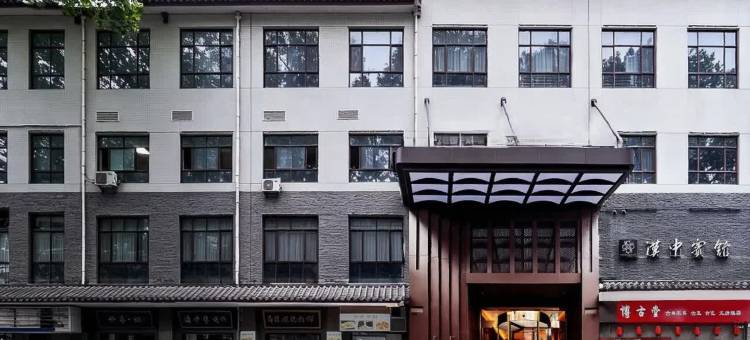 汉中宾馆(中心广场古汉台店)图片