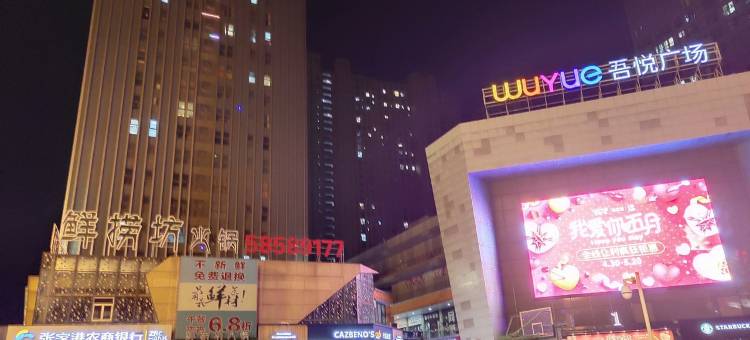 张家港吾悦广场丽姐民宿(南二环路分店)图片