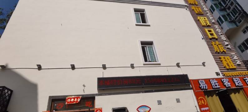 芮伊旅租金鹏恒假日旅租公寓(榆亚路1号分店)图片