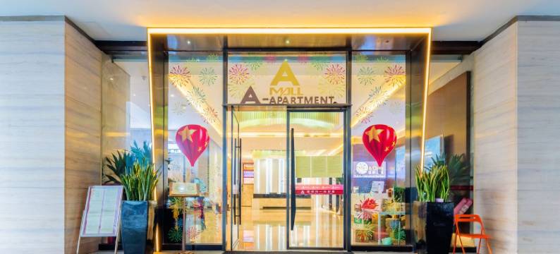 宿云雅居国际公寓(北京路捷登都会店中山五路分店)图片
