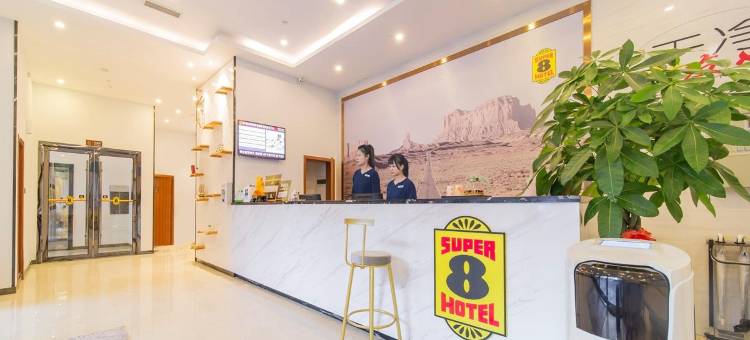 速8酒店(简阳香港城新民街店)图片