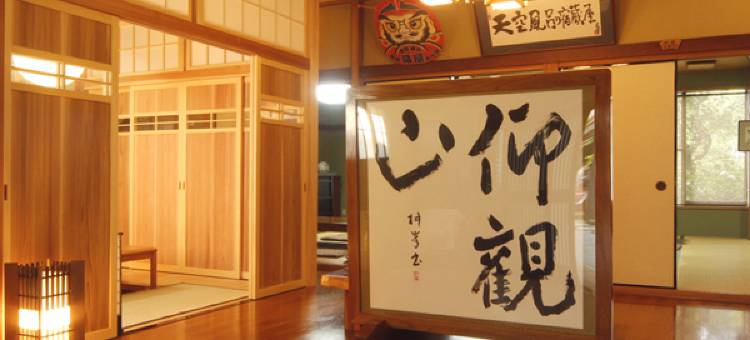 西须崎坊 蔵屋(Kuraya)图片