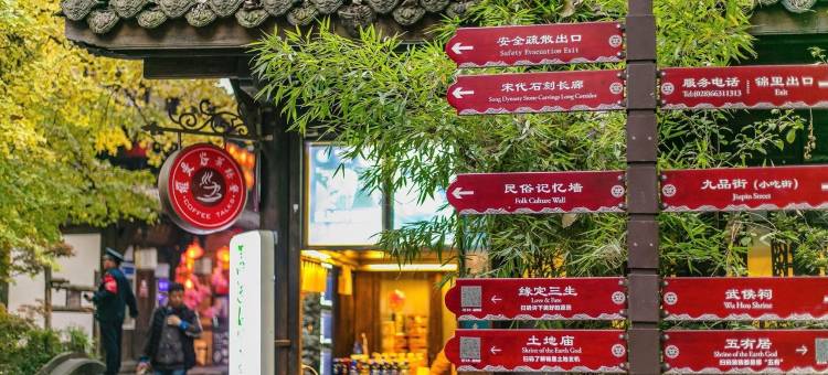 海强之家公寓(一环路南四段1号分店)图片