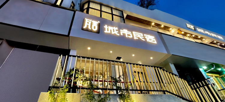 郑州瓦舍城市民宿(同乐地铁站瀚海海尚店)图片