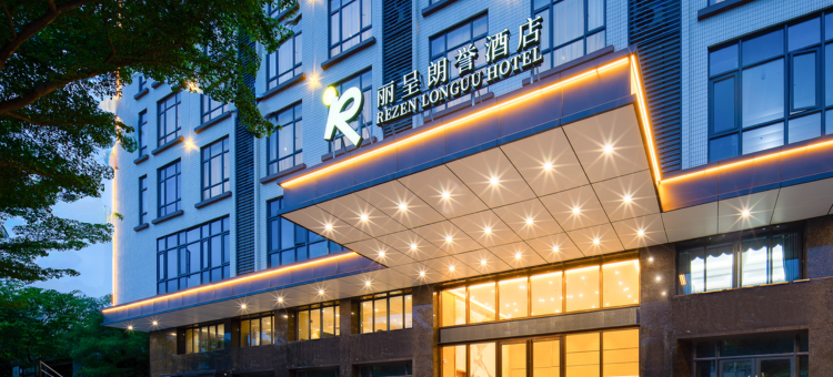 丽呈朗誉酒店(湛江椹川大道中鼎盛广场店)图片