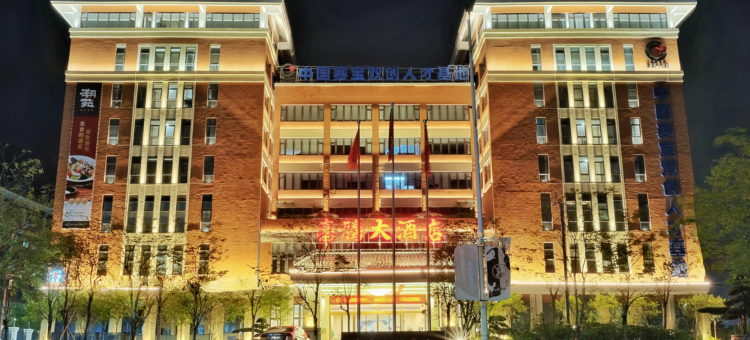 万杉酒店(广州增城区凤岗地铁站店)图片