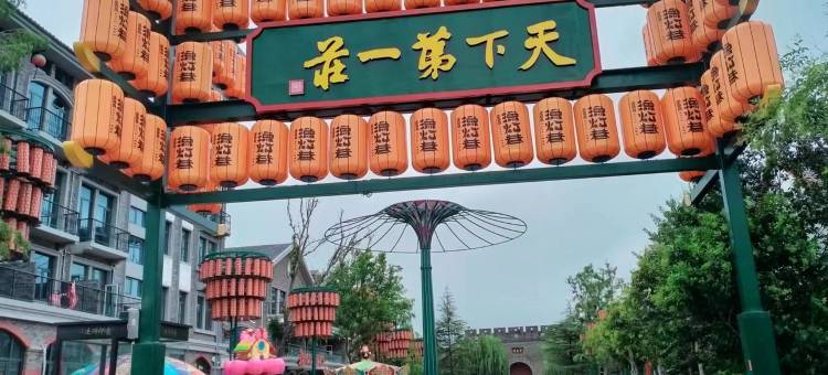 台儿庄古城良子家庭公寓(东顺路分店)图片