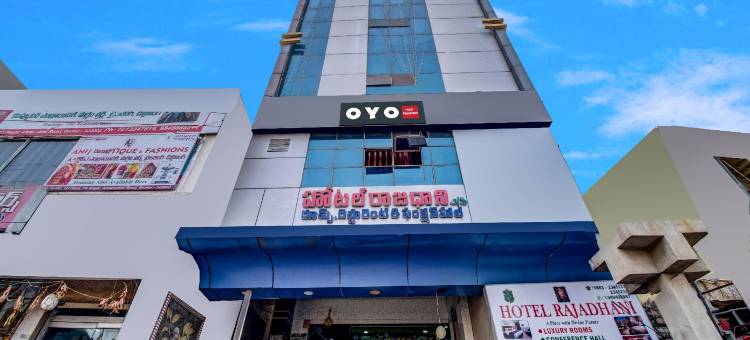 Hotel O Rajadhani图片