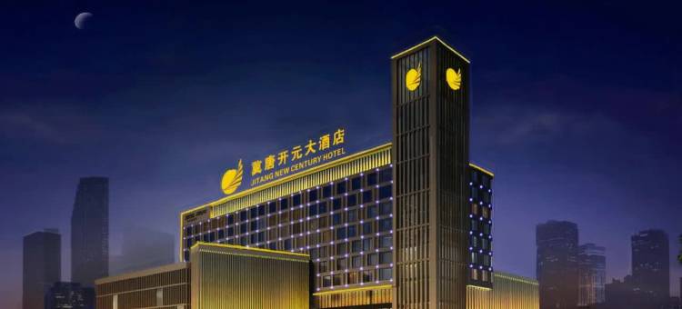 唐山冀唐开元名庭大酒店图片