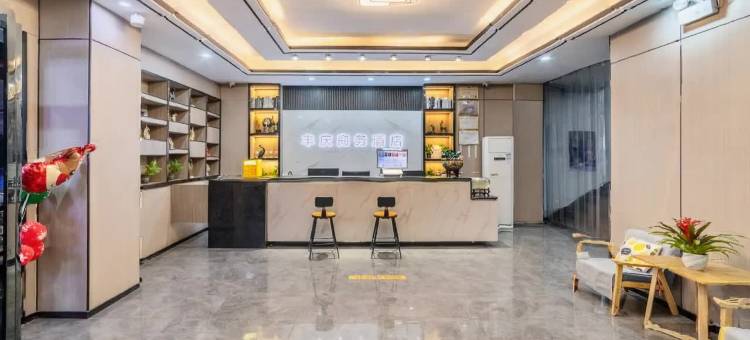 丰庆商务酒店(海口工商职业学院店)图片