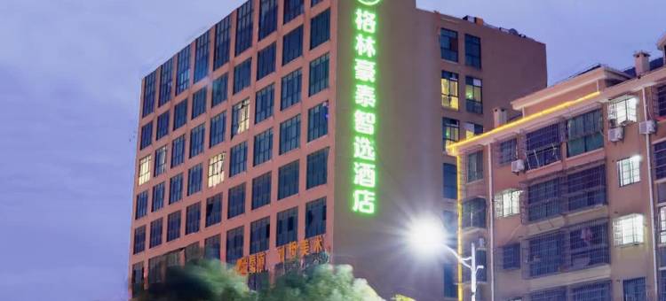 格林豪泰智选酒店(瑞昌公园路店)图片