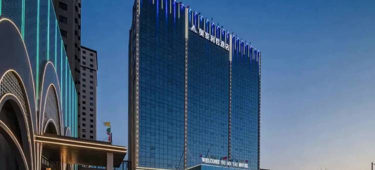 奥泰润君酒店(晋中太谷金谷大道店)图片