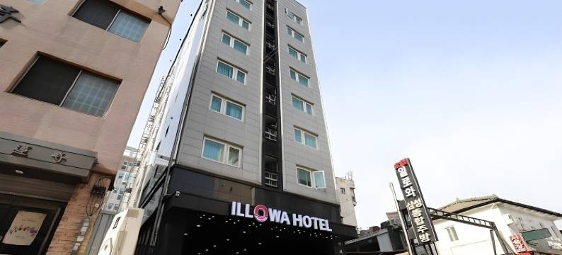 赡养伊乐华酒店(Anyang Illowa Hotel)图片