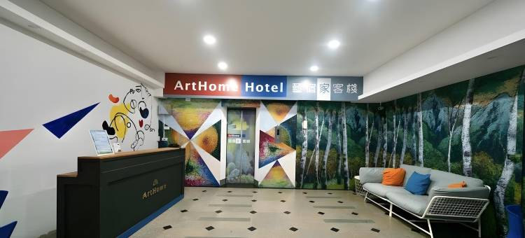 ArtHome艺宿家客栈图片