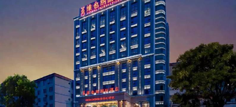 维也纳国际酒店(百色乐业店)图片