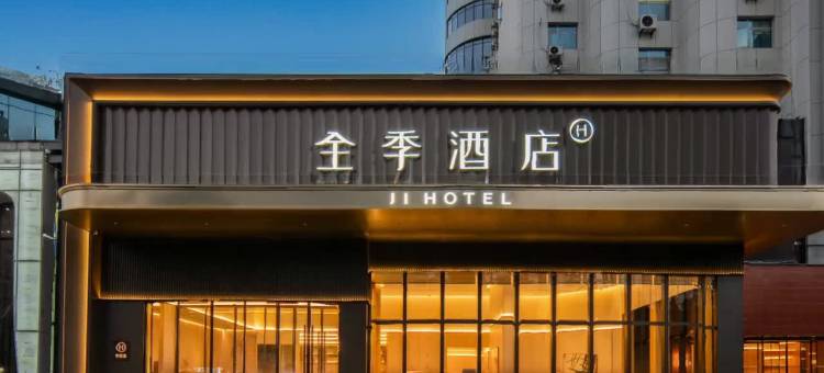全季酒店(宜春市政府店)图片