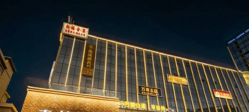 嘉禧酒店(宝安国际机场店)图片