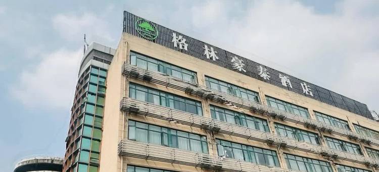 格林豪泰酒店(当涂高铁东站大润发店)图片