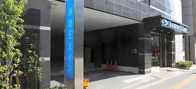 品川泉岳寺前微笑酒店(Smile Hotel Shinagawasengakujiekimae)图片