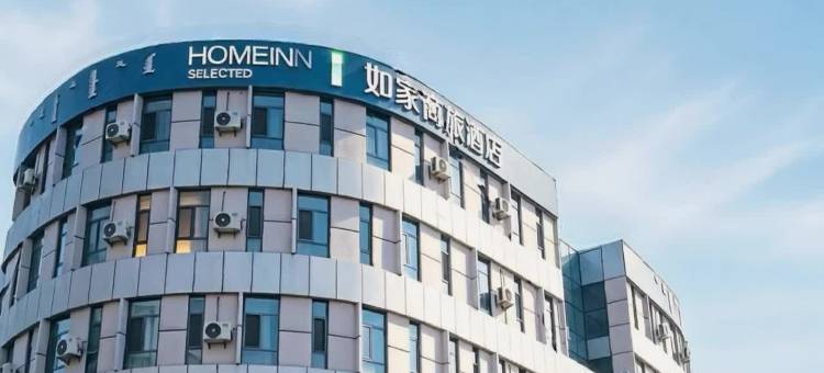 如家商旅酒店(鄂尔多斯康巴什市政府博物馆店)图片