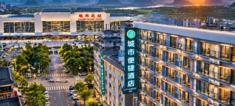 城市便捷酒店(桂林高铁北站店)图片
